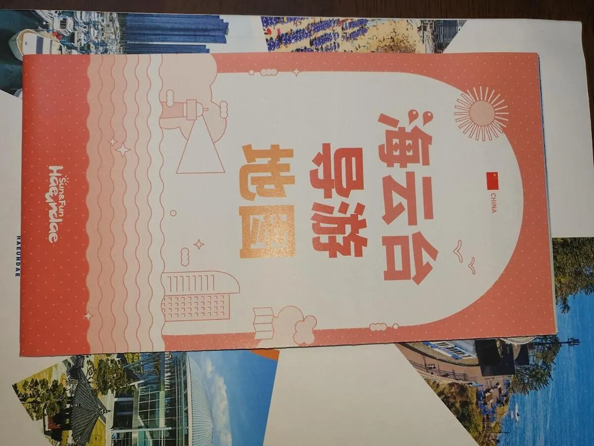 Grand Blue-Haeundae Haeridan-Gil,Busan,South Korea 釜山